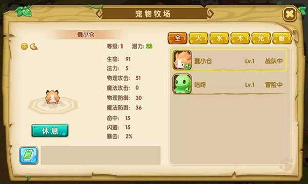 宠物迷宫宣传图