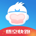 悟空快跑官方下载_悟空快跑app下载 v3.1.5安卓手机最新版