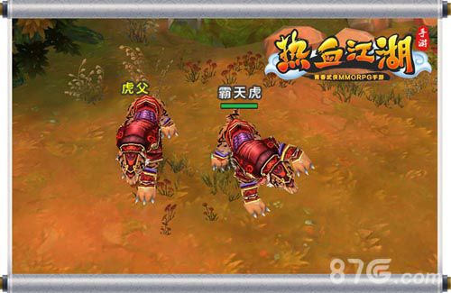 热血江湖手游2