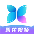 飘花视频免广告版