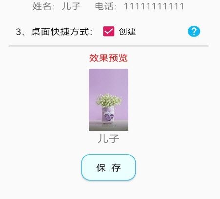 软件功能配图1