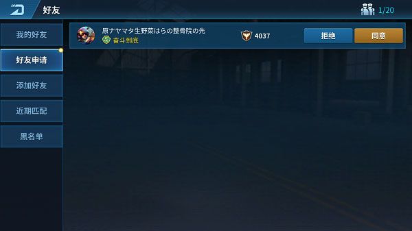 如何添加好友配图3