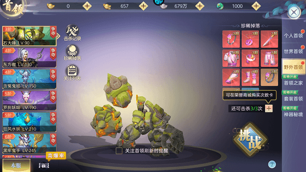 游戏攻略配图1