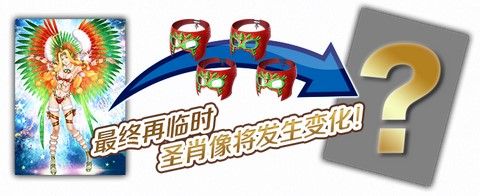 FGO8