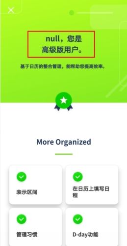 timeblocks图片1