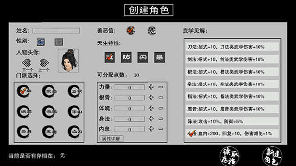怎么玩配图2