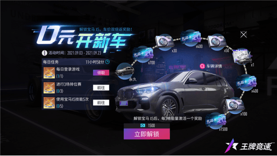 王牌竞速5