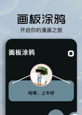 快乐色彩画板图片3