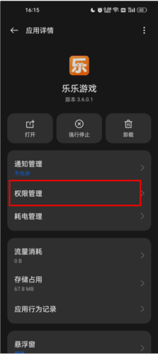 怎么授权游戏配图3