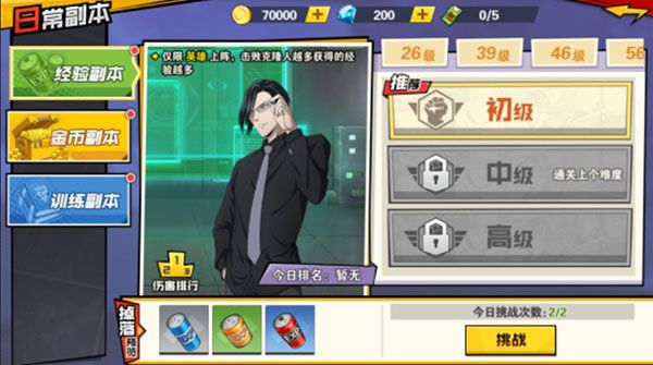 游戏攻略配图1