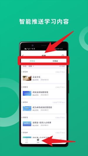 使用教程配图4