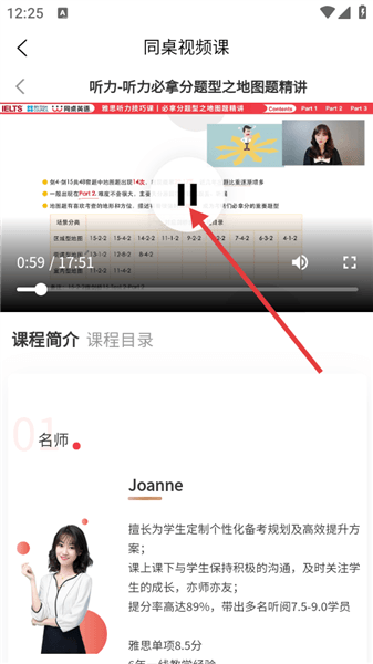软件使用配图4