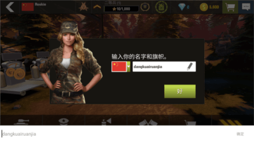 War Machines游戏图片3