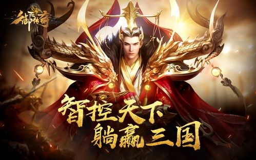 御天传奇