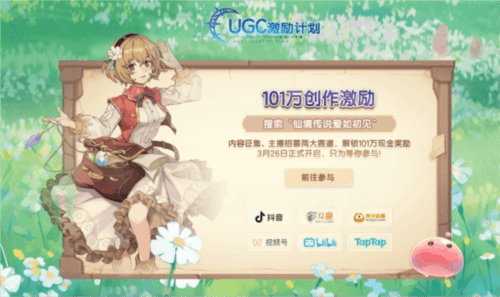 仙境传说:爱如初见9