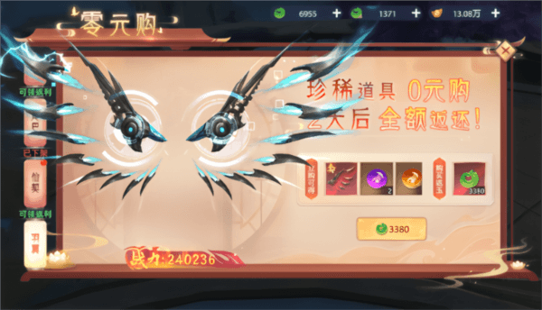 必买活动礼包配图3