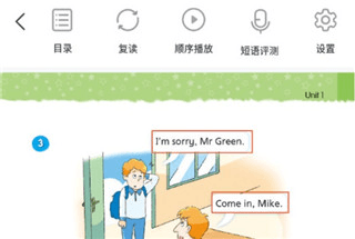 凤凰易学app6