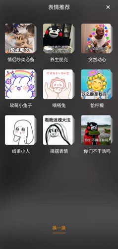 趣键盘安卓版图片6