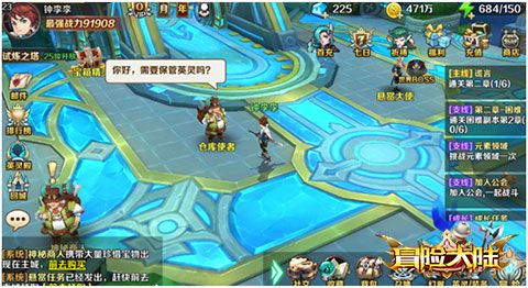 冒险大陆online