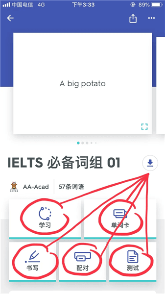 怎么开始背单词配图3