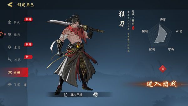 角色介绍配图6