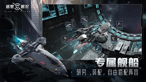 超星崛起3