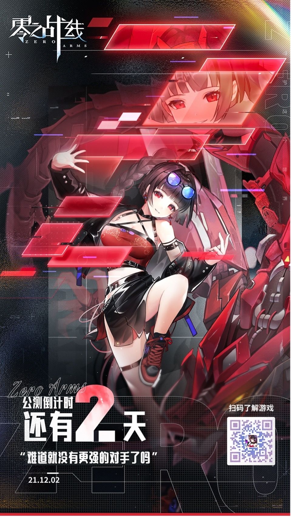 零之战线1