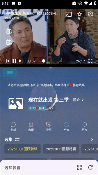 怎么投屏配图3