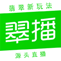 翠播app