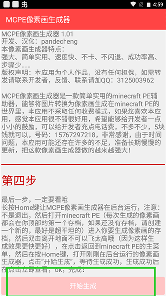 怎么用配图3
