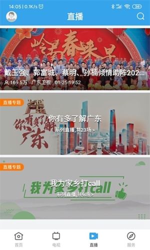 陆河之声app安卓版图片2