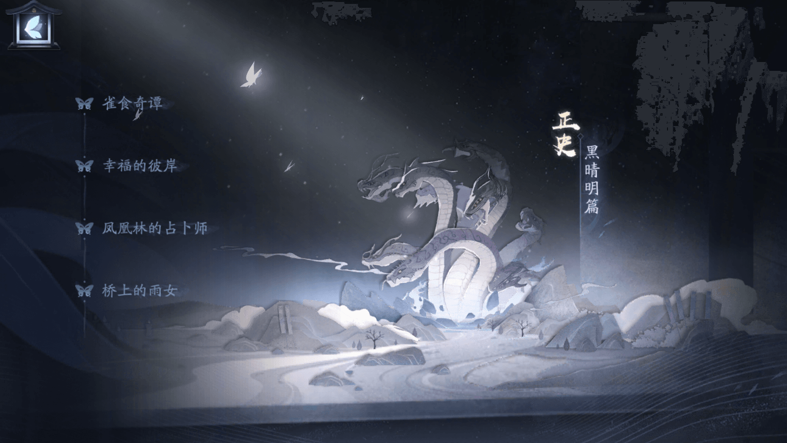 阴阳师5