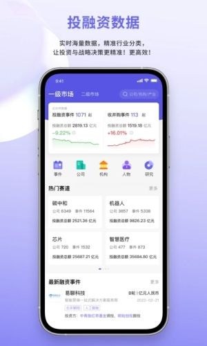 睿兽分析app1