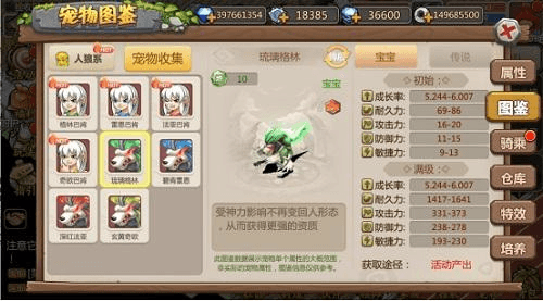 恐龙神奇宝贝1