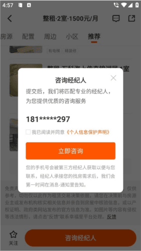 幸福里app15