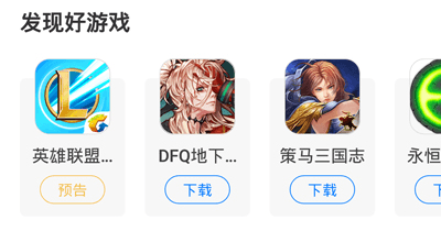 魔玩助手4