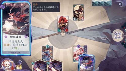 阴阳师百闻牌鼓舞3
