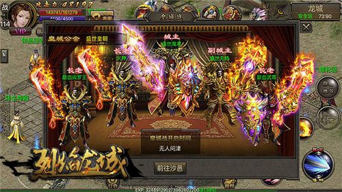 《烈焰龙城》游戏截图