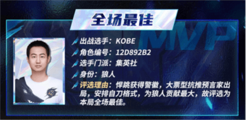 狼人杀截图3
