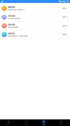 277手游折扣平台软件优势