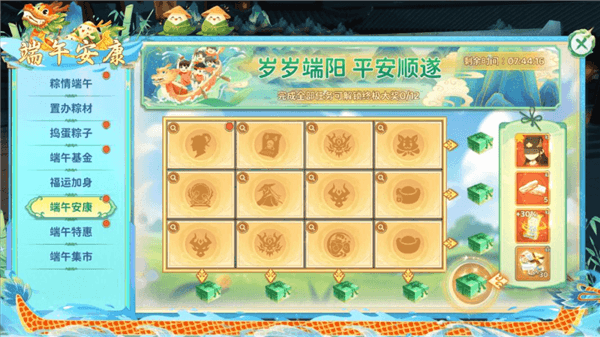 六、端午安康配图1