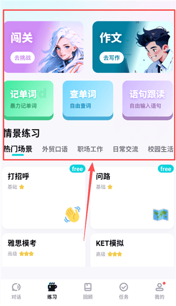 使用教程配图3