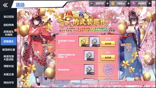 苍蓝誓约2