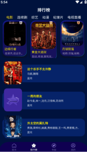 铛铛视频解锁会员版软件特色