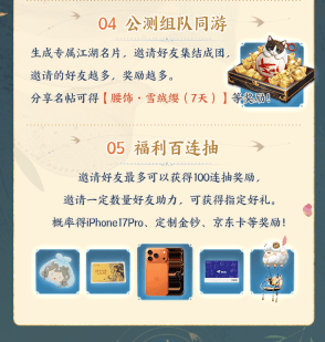 剑侠世界4无限6