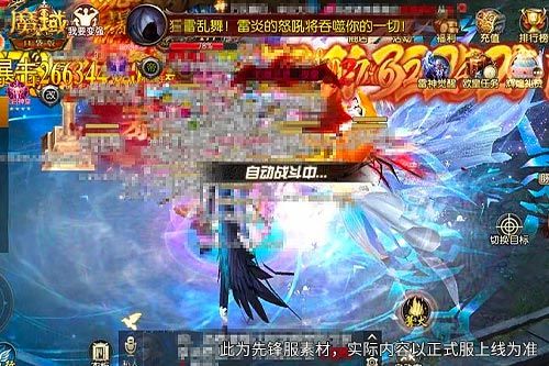 魔域口袋版1