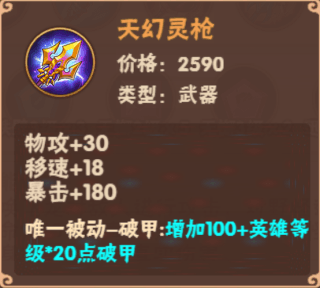 游戏攻略配图6