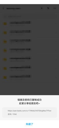 百度网盘app图片4