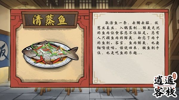 美食图鉴配图6