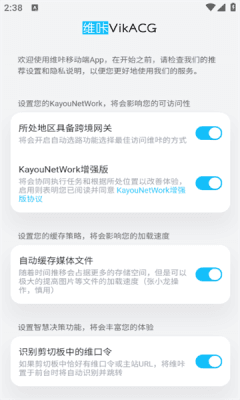 维咔vikacg最新版功能2